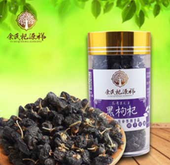 余氏杞源祥 野生黑枸杞 100g