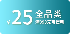 优惠券