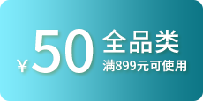 优惠券