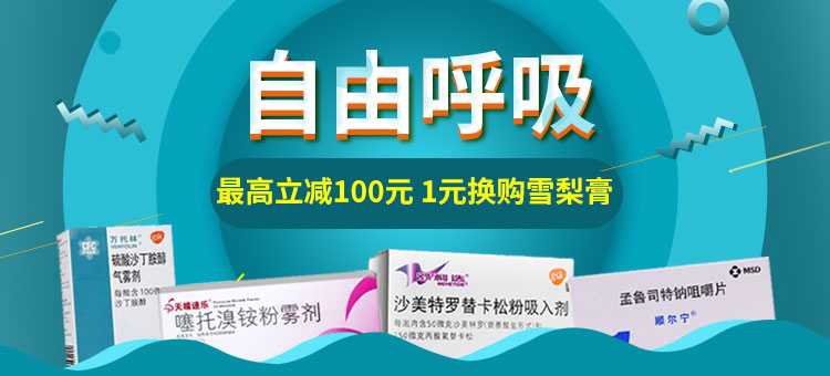 肝胆banner