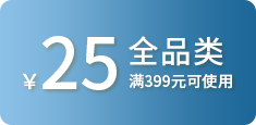 优惠券