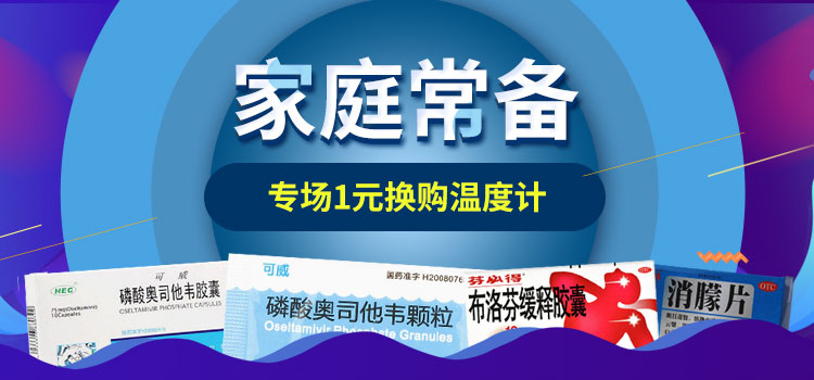 肝胆banner