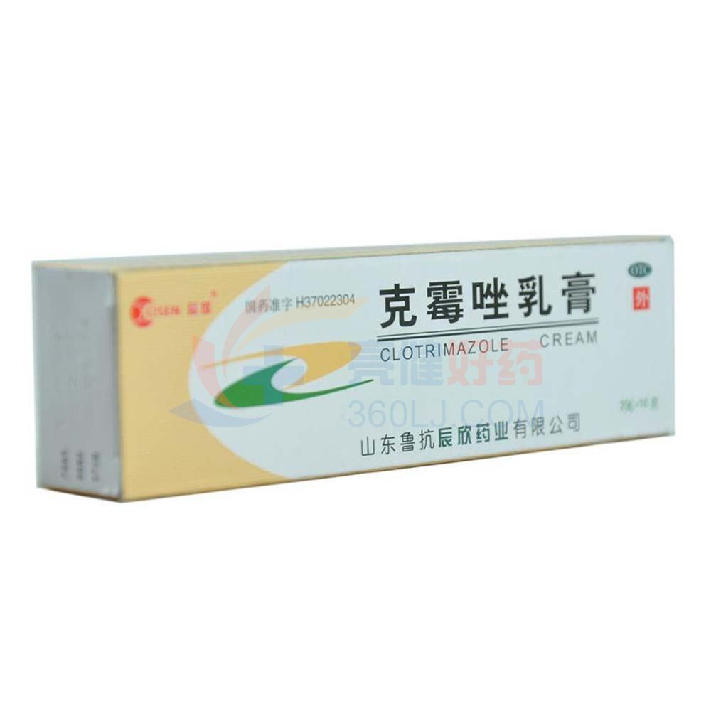 辰欣 克霉唑乳膏 10g