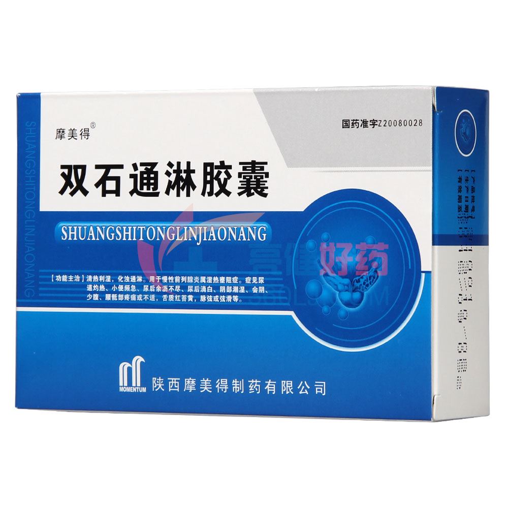 摩美得 双石通淋胶囊 0 5g*12粒*3板