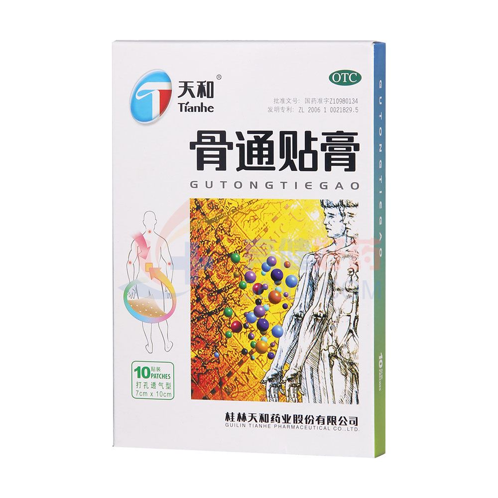 天和 骨通贴膏 7cm*10cm*2贴*5袋