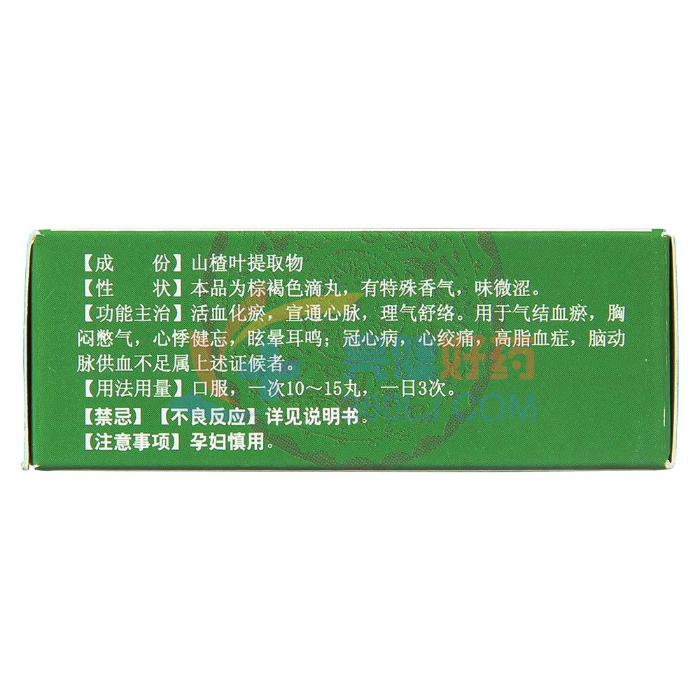 舒笑 益心酮滴丸 36.4mg*100丸