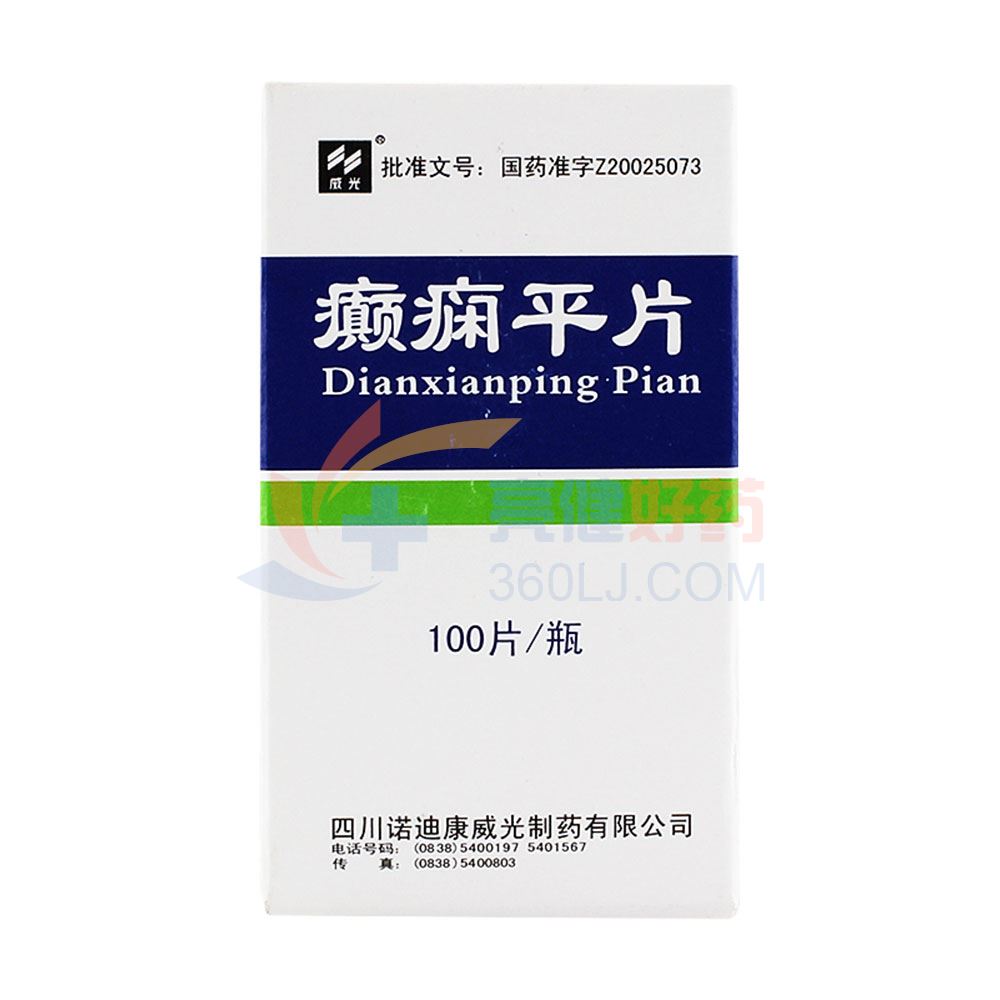 威光 癫痫平片 0.3g*100片 