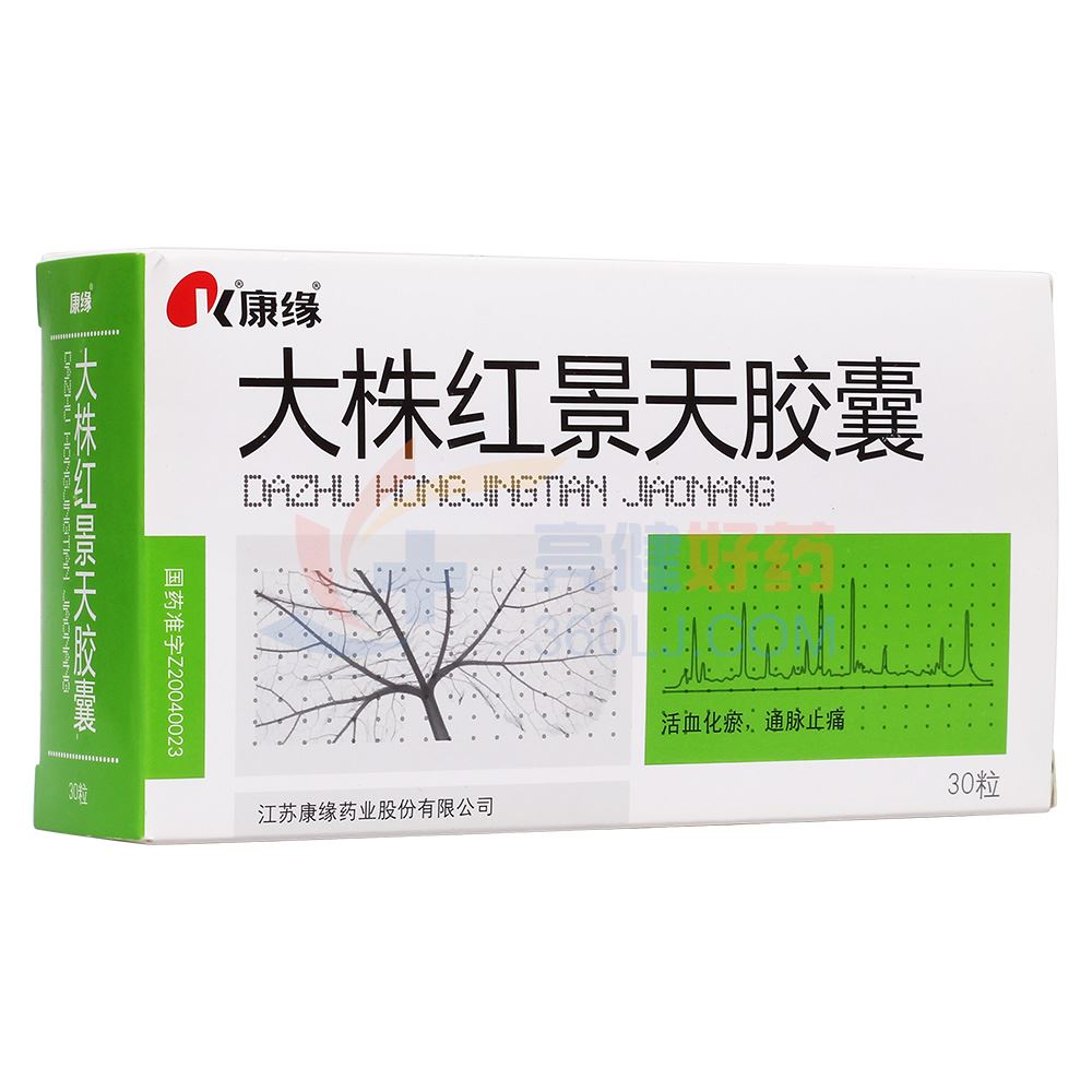 康緣 大株紅景天膠囊 0.38g*30粒