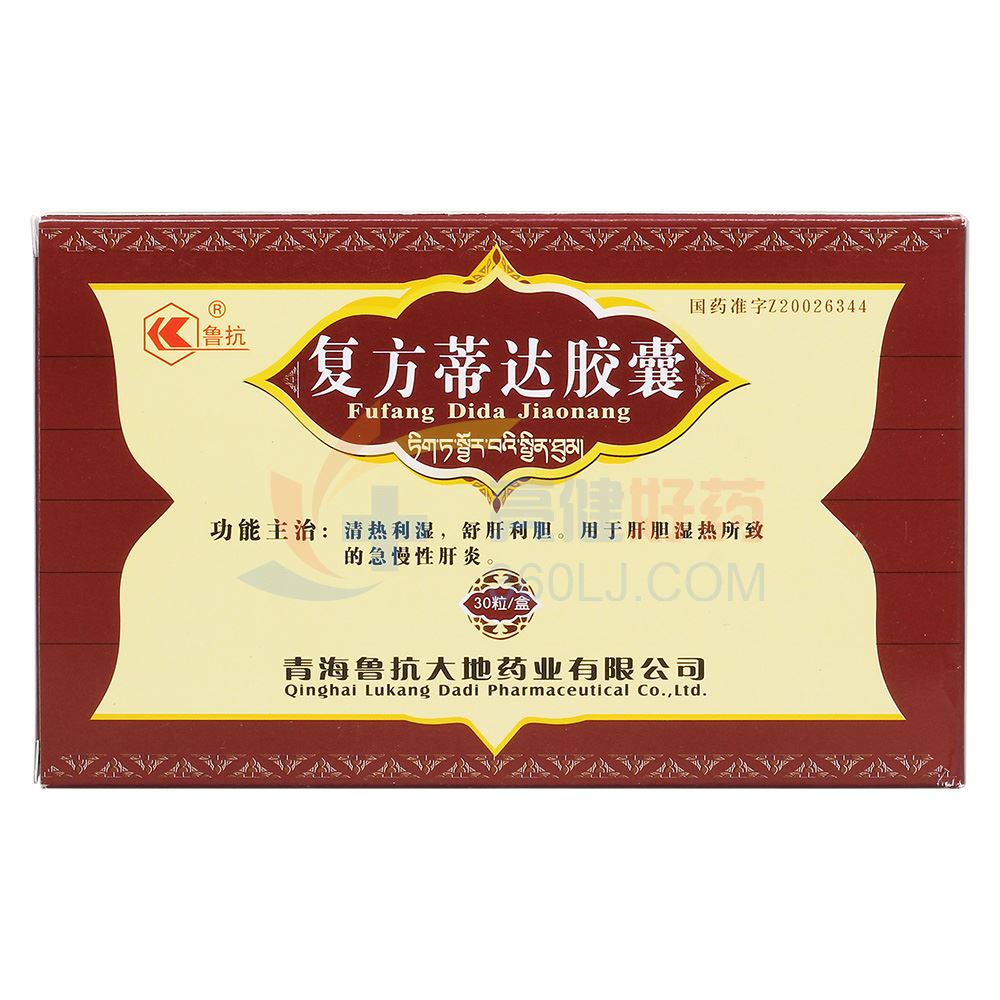 鲁抗 复方蒂达胶囊 0.35g*30粒