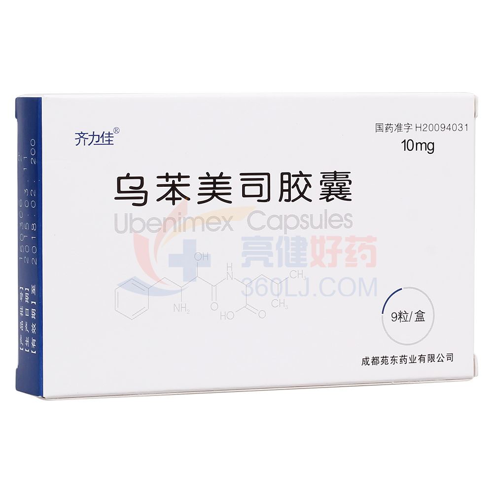 齐力佳 乌苯美司胶囊 10mg*9粒