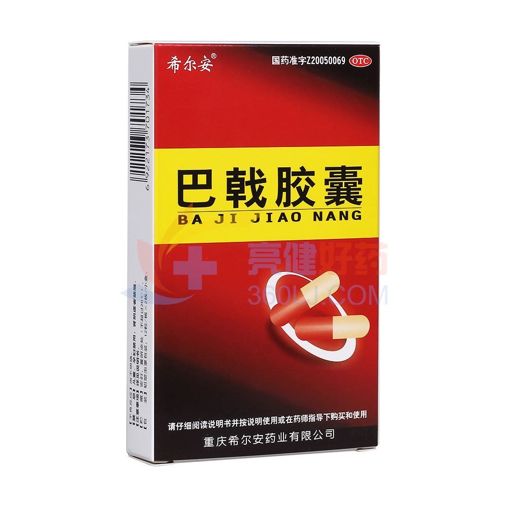 希尔安 巴戟胶囊 0.45g*24粒