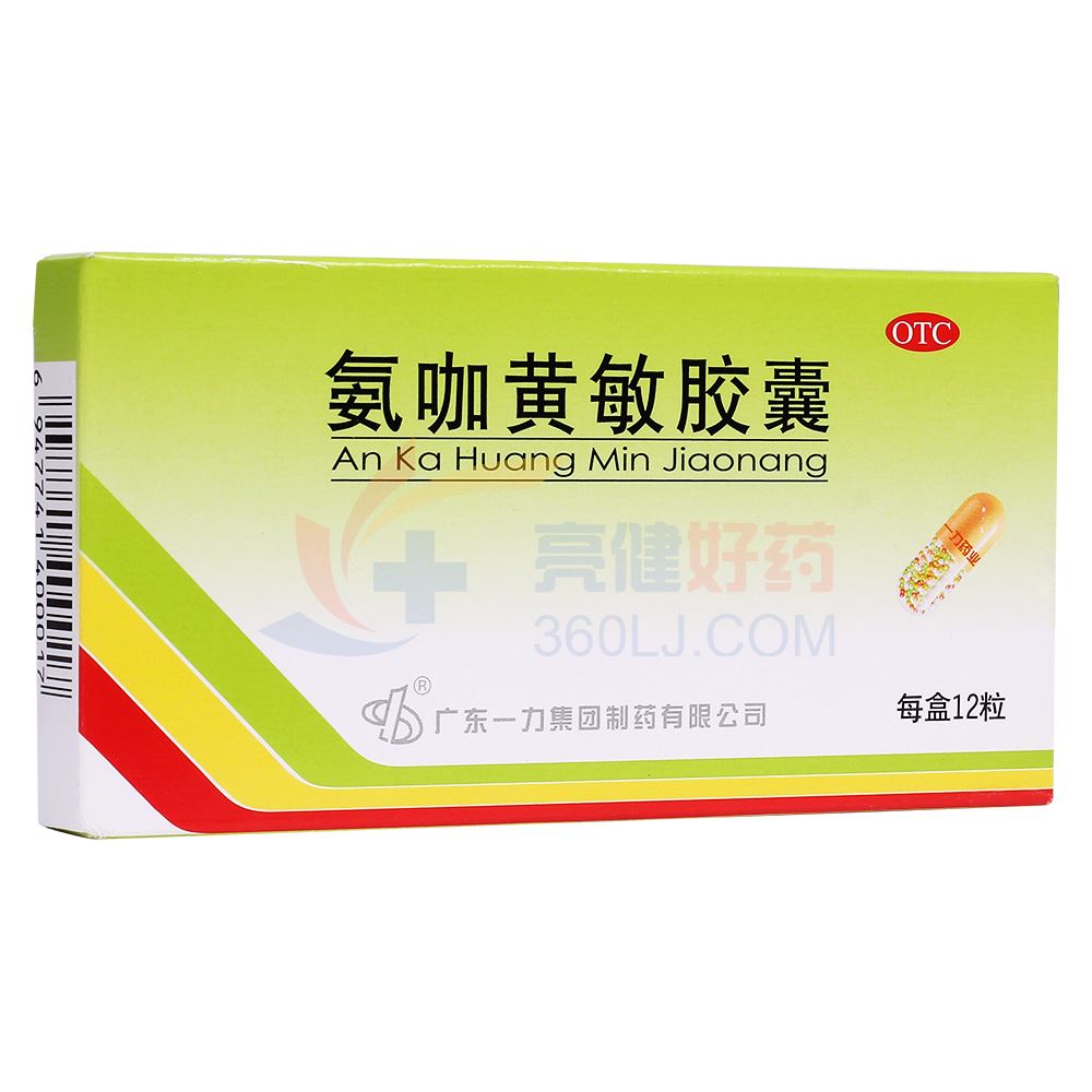 一力 氨咖黄敏胶囊 12粒