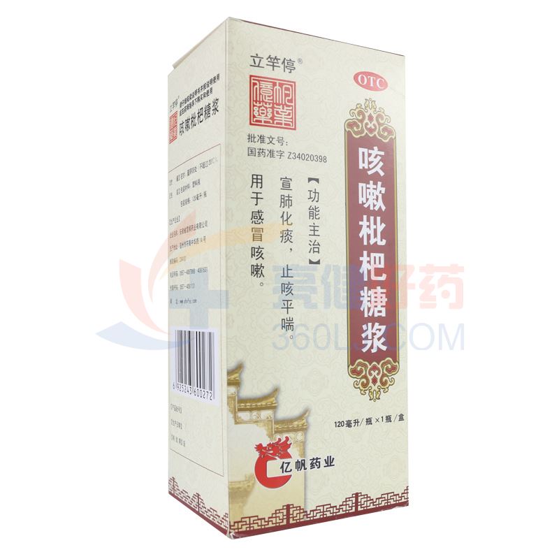 立竿停 咳嗽枇杷糖浆 120ml