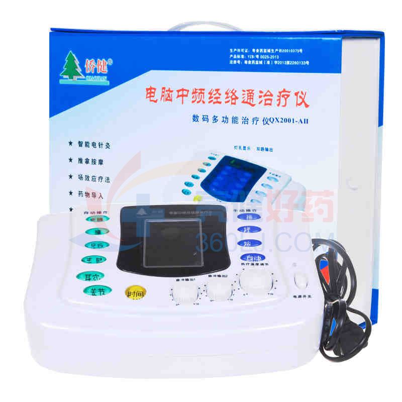 侨健 电脑中频经络通治疗仪 QX2001-AII