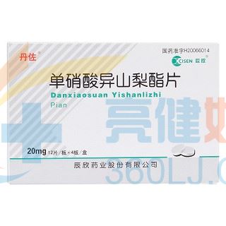 丹佐 单硝酸异山梨酯片 20mg*12片*4板