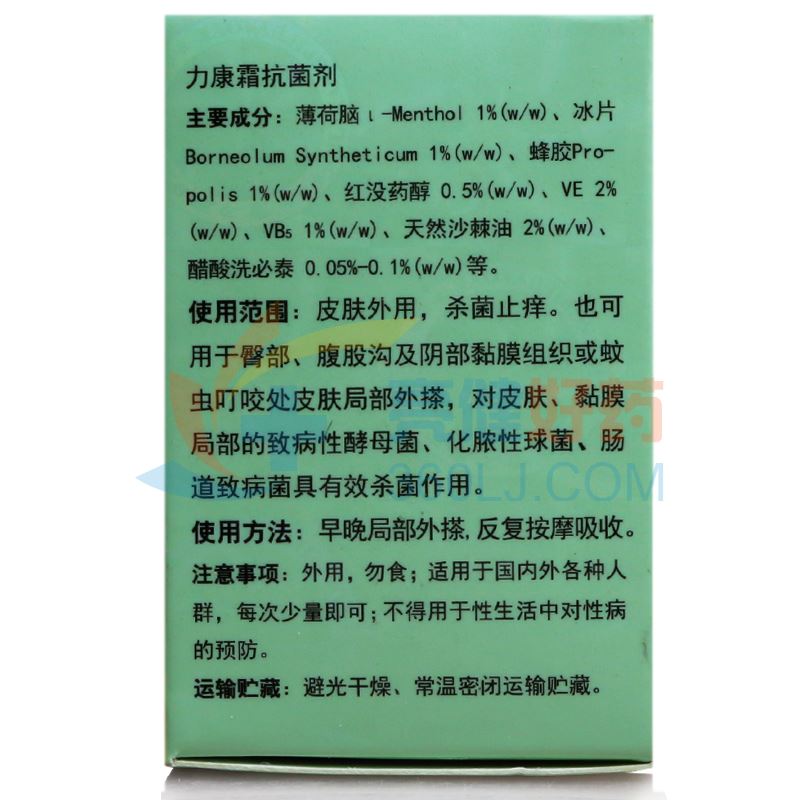 奇力康 力康霜抗菌霜 10g,10g价格,说明书,奇力康 力康霜抗菌霜 10g副