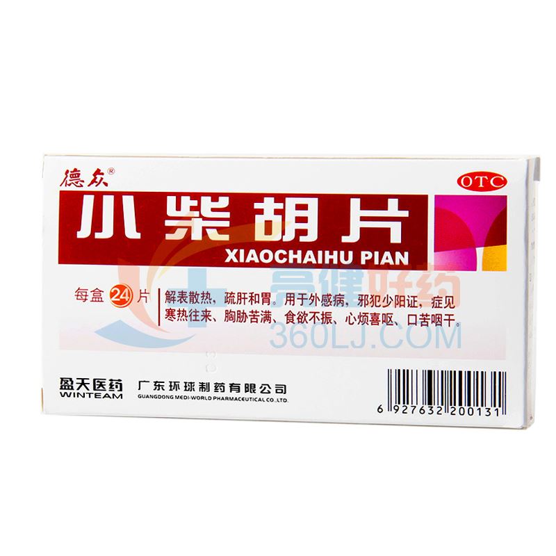 西鸣堂   小柴胡片    0.4克*24s