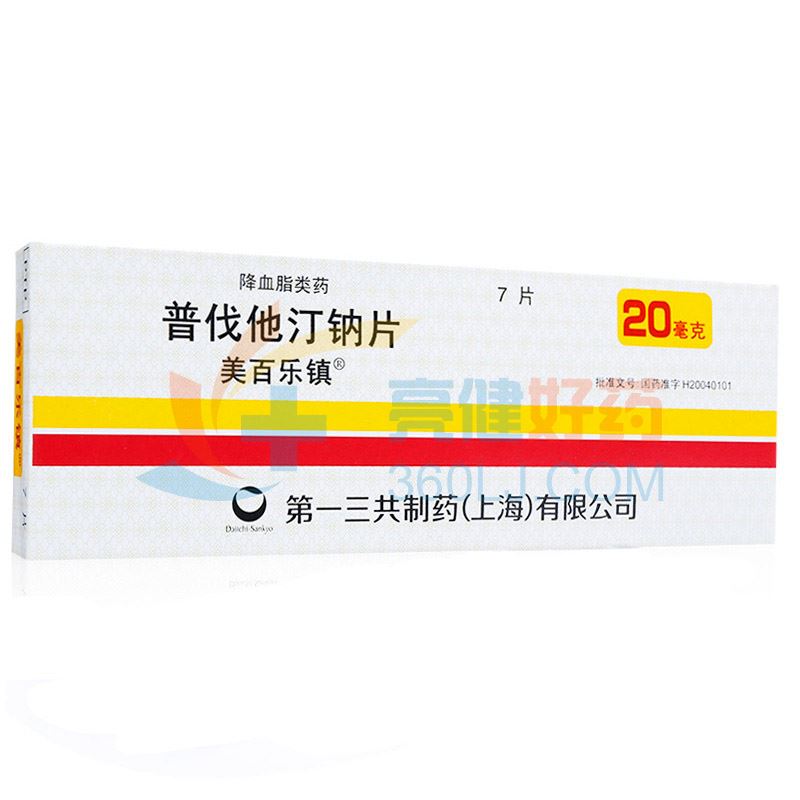 美百乐镇 普伐他汀钠片 20mg*7片