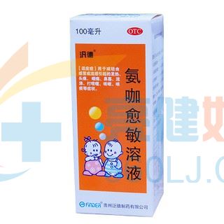 汎德 氨咖愈敏溶液 100ml