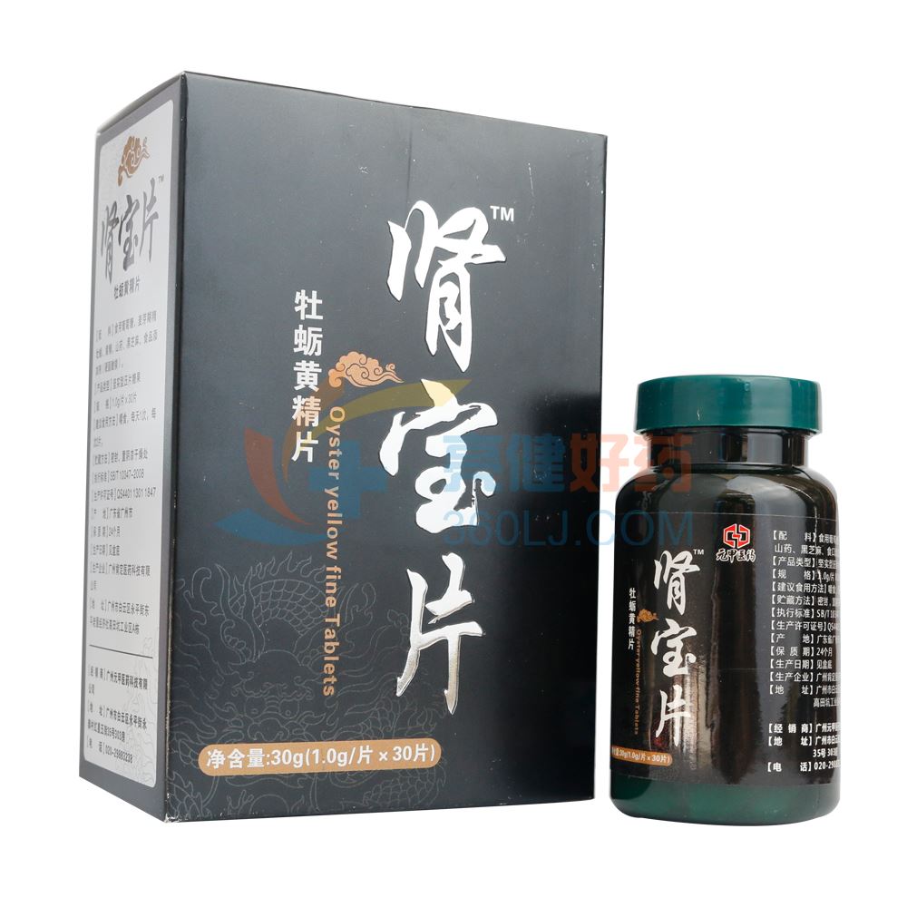 元甲医药 肾宝片牡蛎黄精片 30g（1.0g/片*30片）