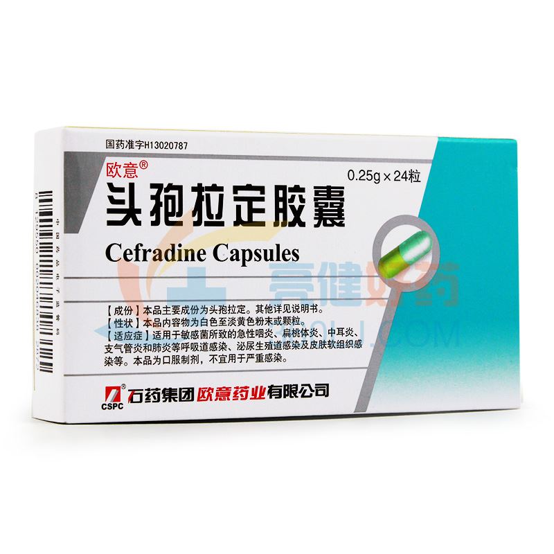 欧意 头孢拉定胶囊 0.25g*24粒