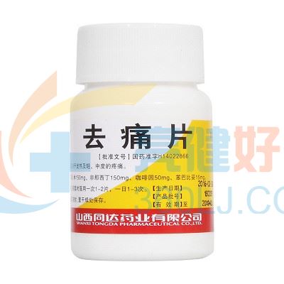 同达 去痛片 100片