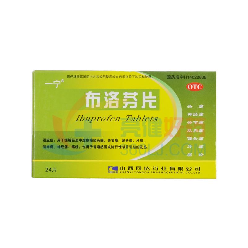 一宁 布洛芬片  0.1g*12片*2板