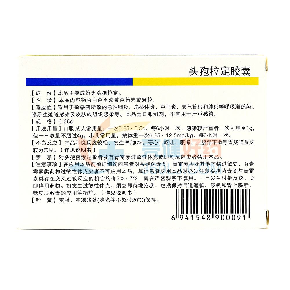 坎贝尔 头孢拉定胶囊 0.25g*24粒