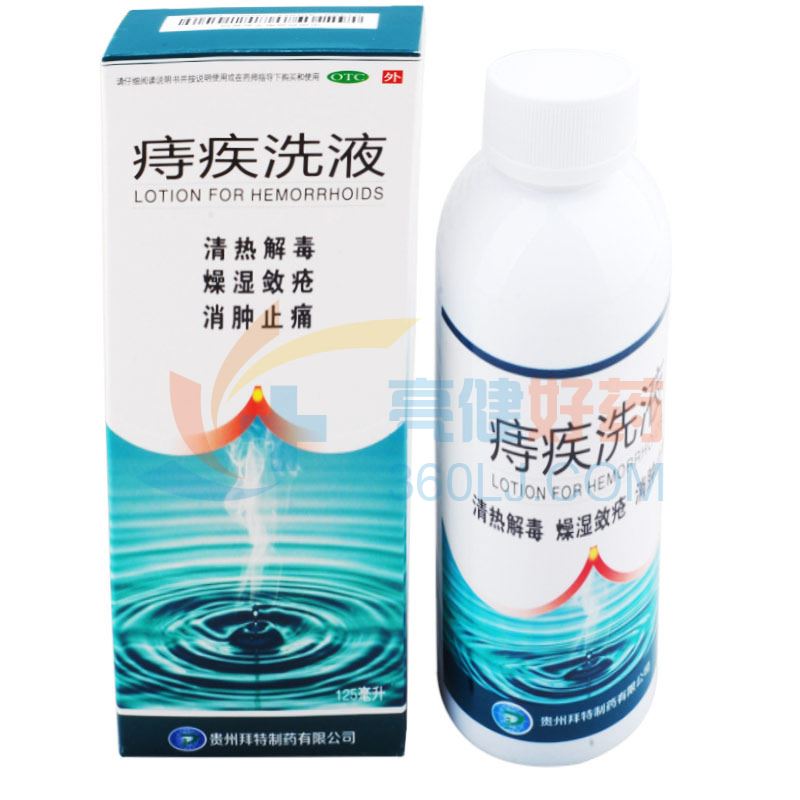 拜特 痔疾洗液 125ml