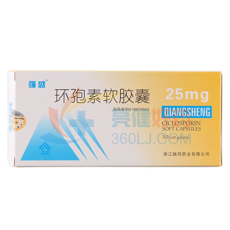 强盛  环孢素软胶囊 25mg*50粒