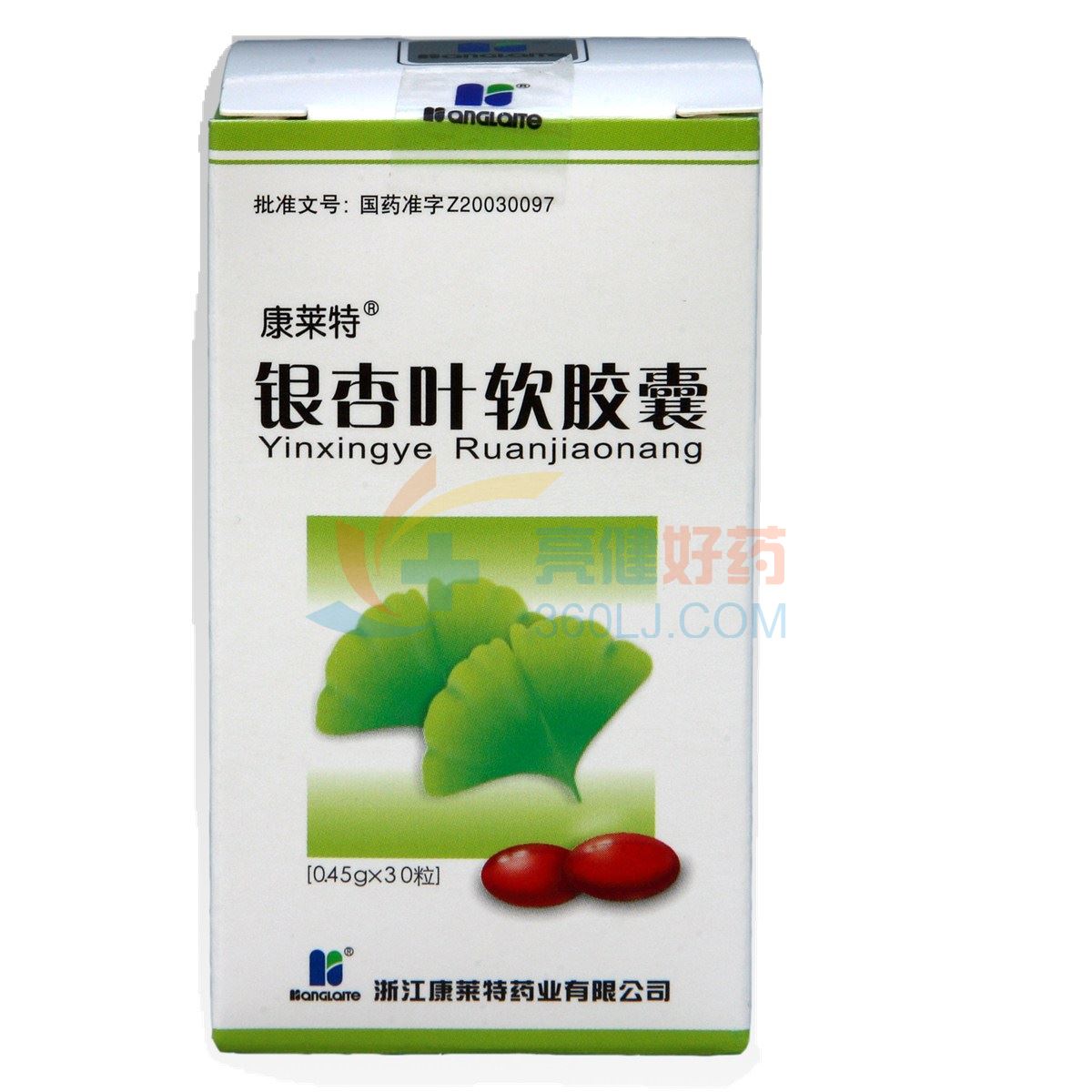 康莱特 银杏叶软胶囊 0.45g*30粒
