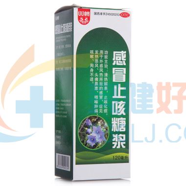 双蚁 感冒止咳糖浆   120ml/瓶