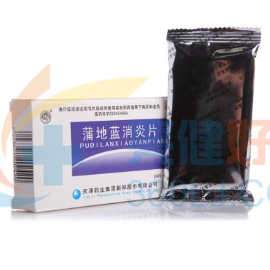 天津新政 蒲地蓝消炎片 48片