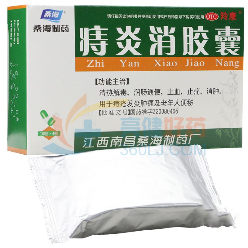 桑海 痔炎消胶囊 0.5g*10粒*4板