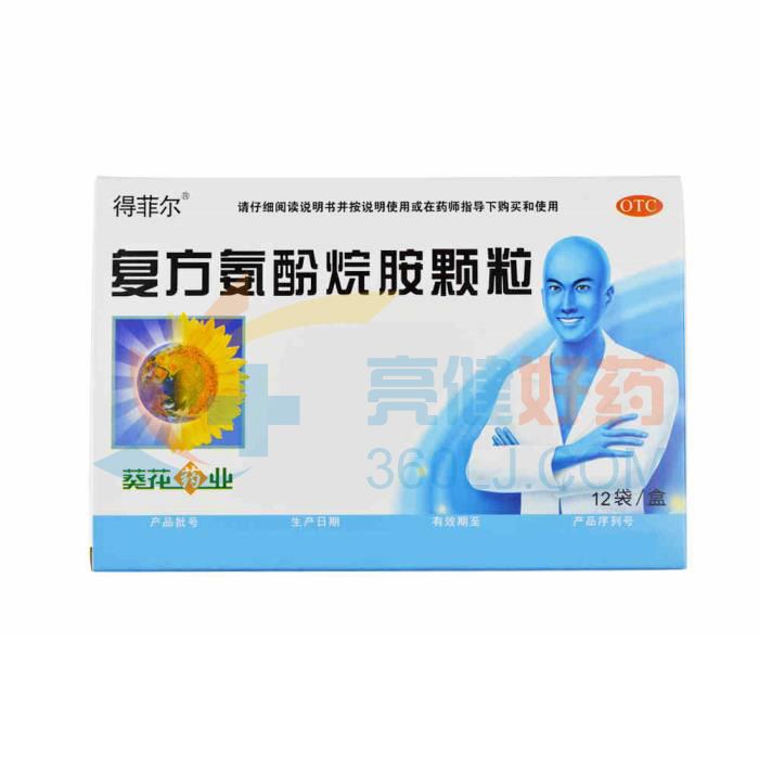 得菲尔 复方氨酚烷胺颗粒 12袋