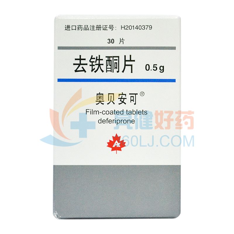 奥贝安可 去铁酮片 0.5g*30片
