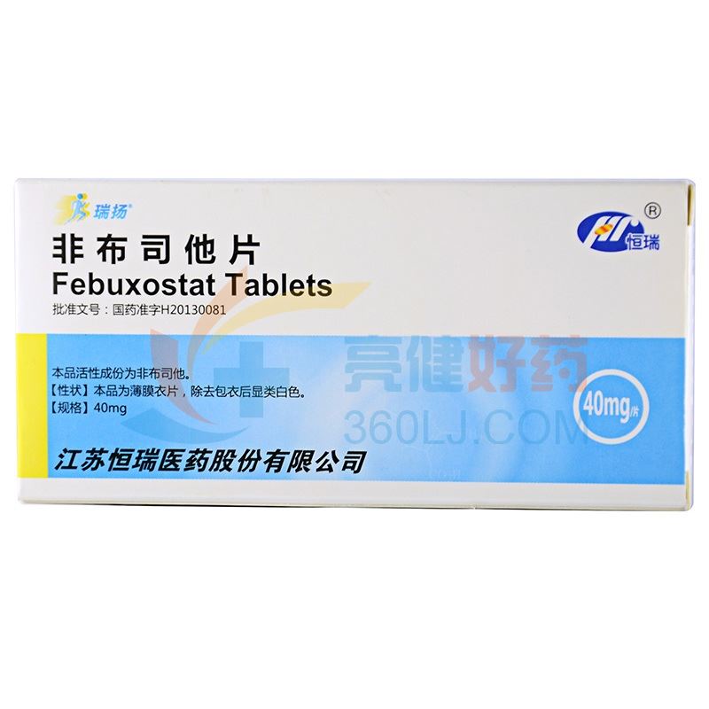 瑞扬  非布司他片  40mg*10片