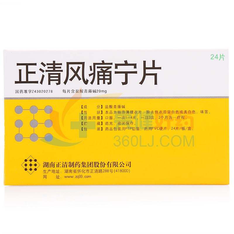 正清 正清风痛宁片 20mg*24片