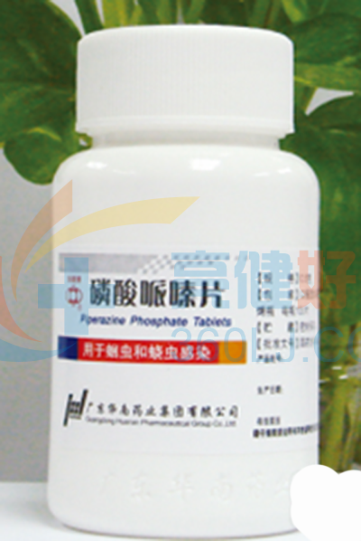 华南 磷酸哌嗪片 0.5g*100片/瓶