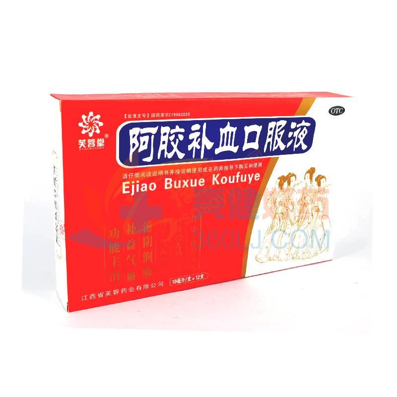 芙蓉堂 阿胶补血口服液 10ml*12支
