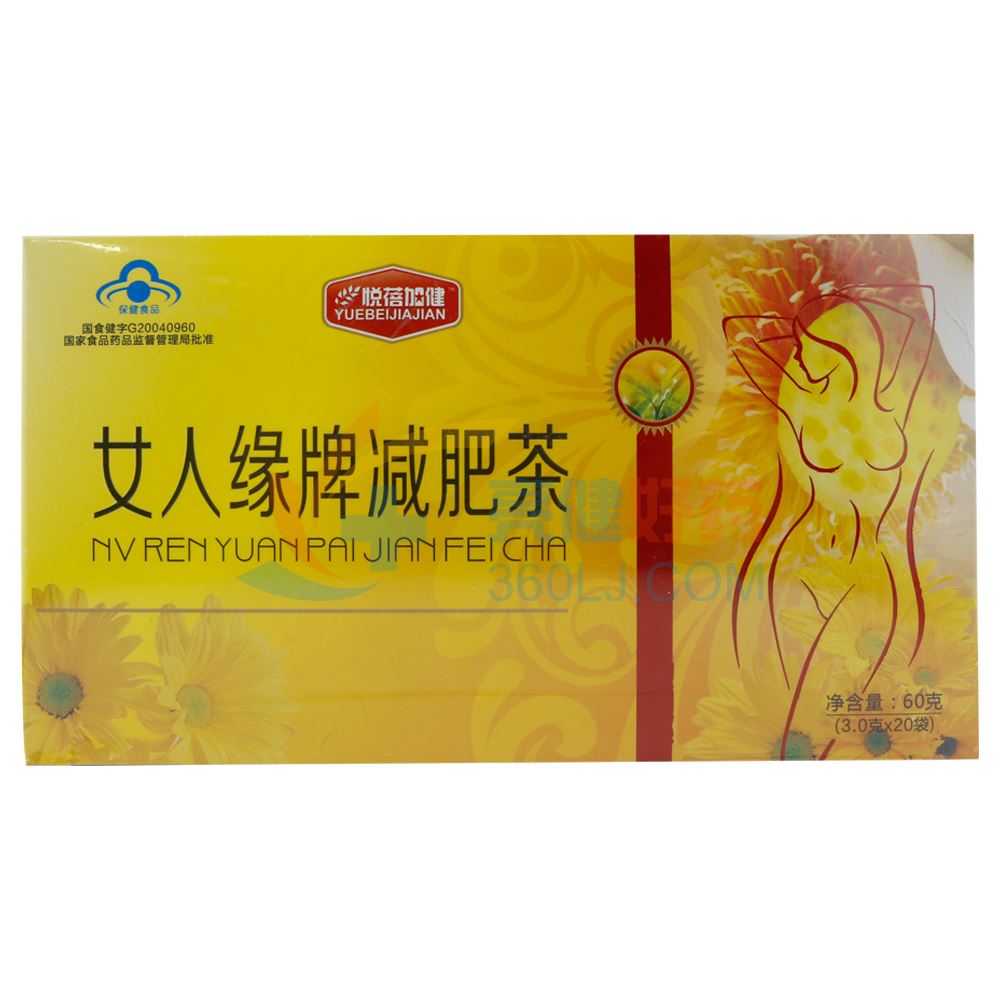 悦蓓加健 女人缘牌减肥茶    60g(3.0g*20袋）
