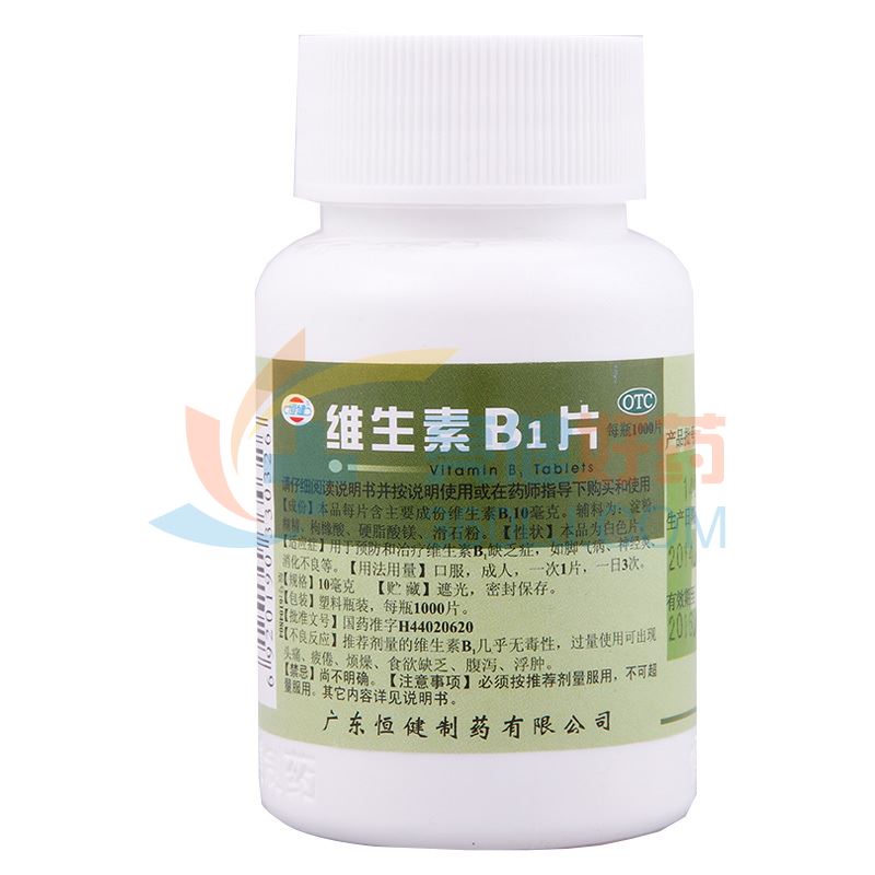 恒健 维生素B1片 10mg*1000片