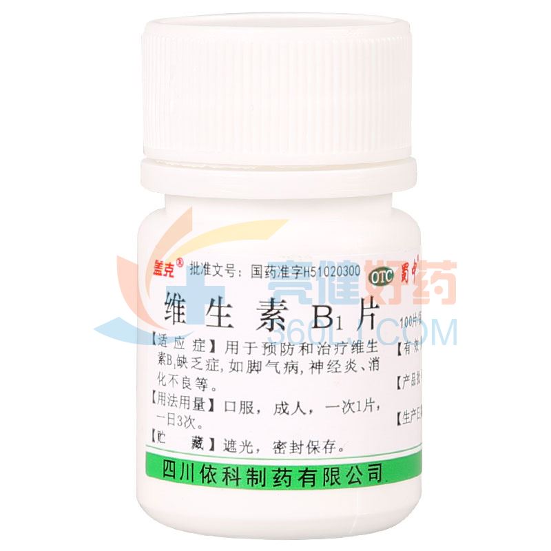 盖克 维生素B1片 10mg*100片