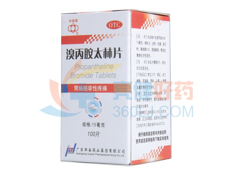 华南 溴丙胺太林片 15mg*100片/瓶 薄膜衣