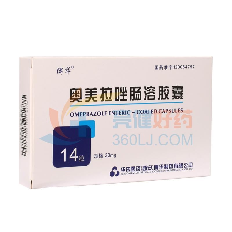 博华 奥美拉唑肠溶胶囊 20mg*7粒*2板