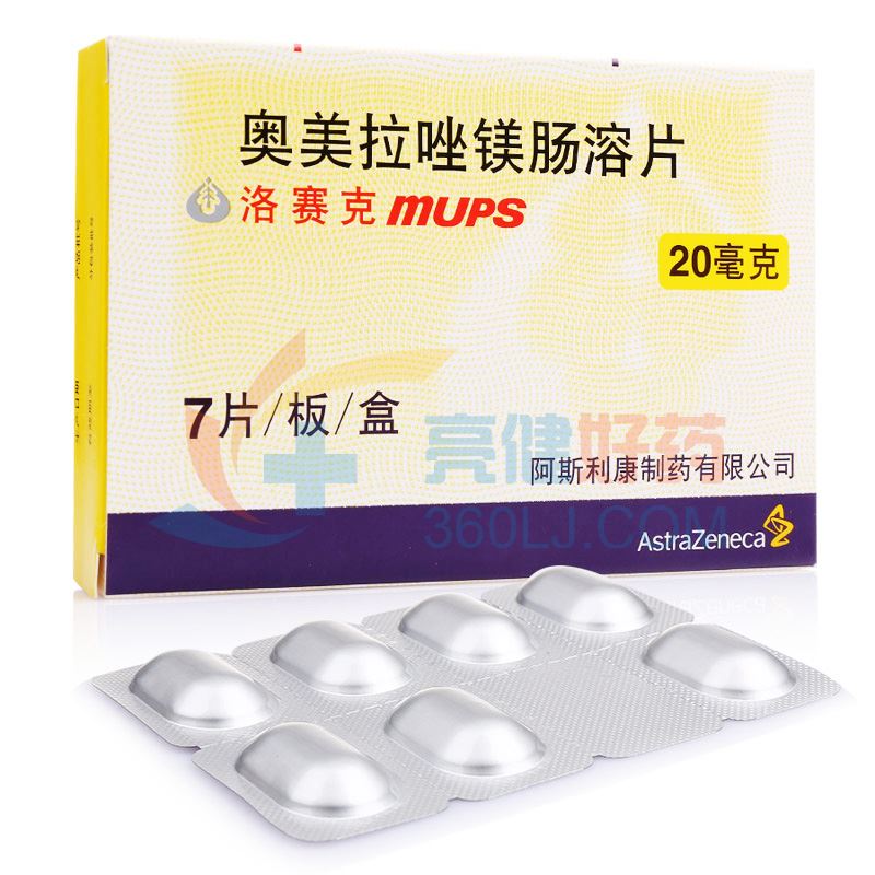 洛赛克 奥美拉唑镁肠溶片 20mg*7片/盒