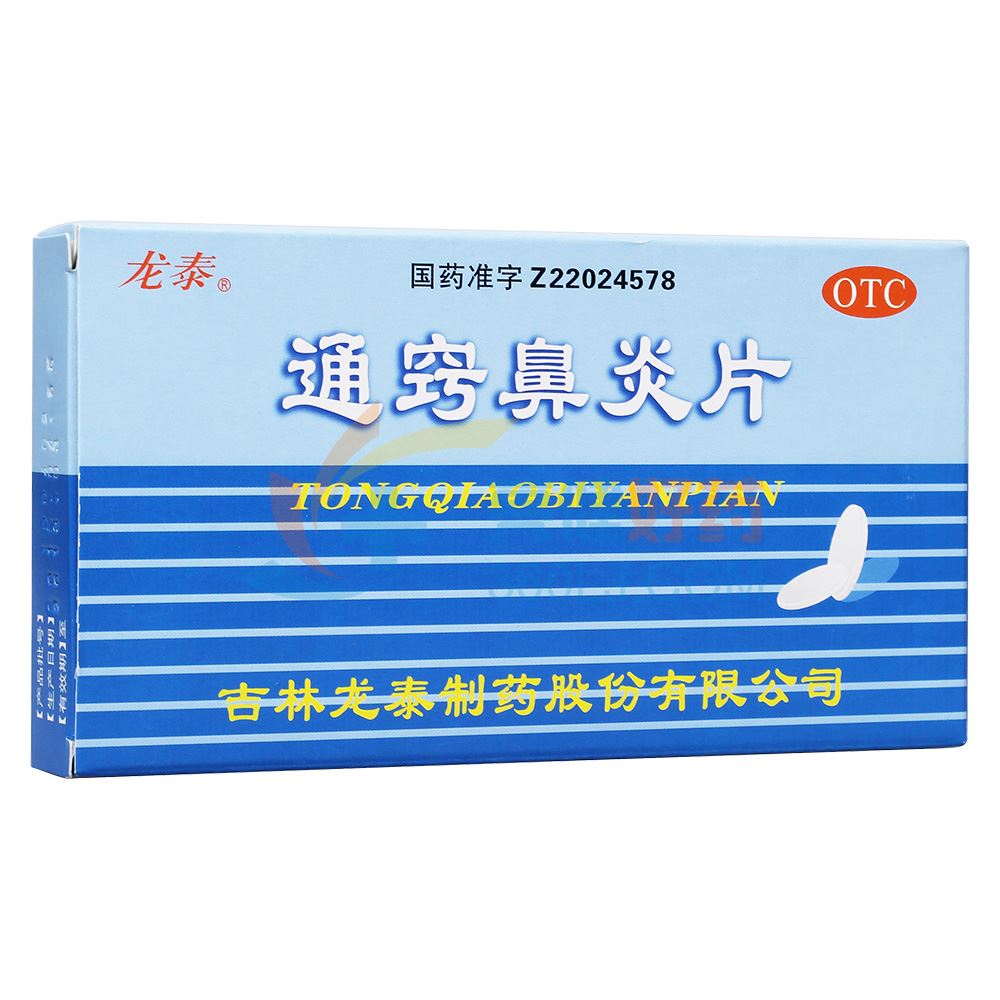 龙泰 通窍鼻炎片（糖衣） 18片*2板