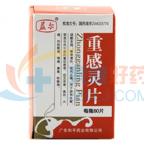 益尔 重感灵片（糖衣） 60片 