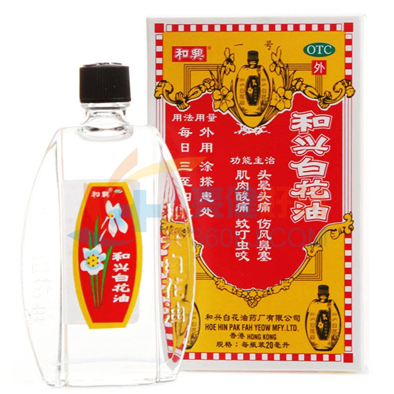 和兴白花油说明书