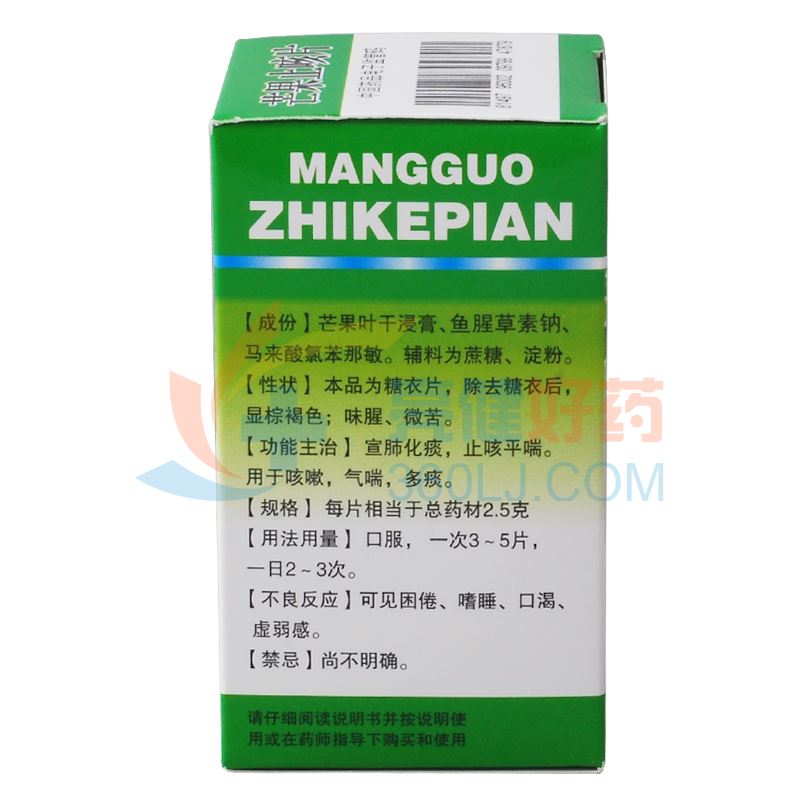 百年乐芒果止咳片(糖衣)50片价格及说明书-功效与作用-亮健好药网